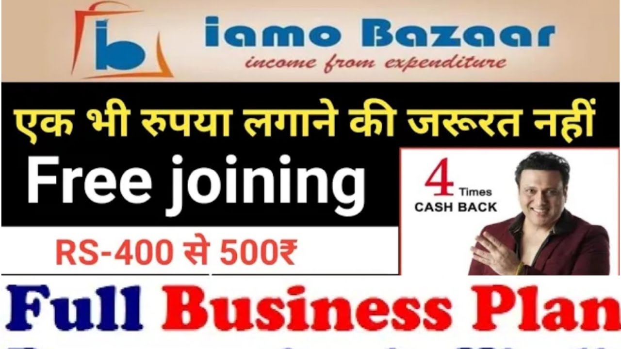 Iamo Bazaar | IAMO Bazaar Full Plan | Iamo | How To Earn Money Iamo Bazaar