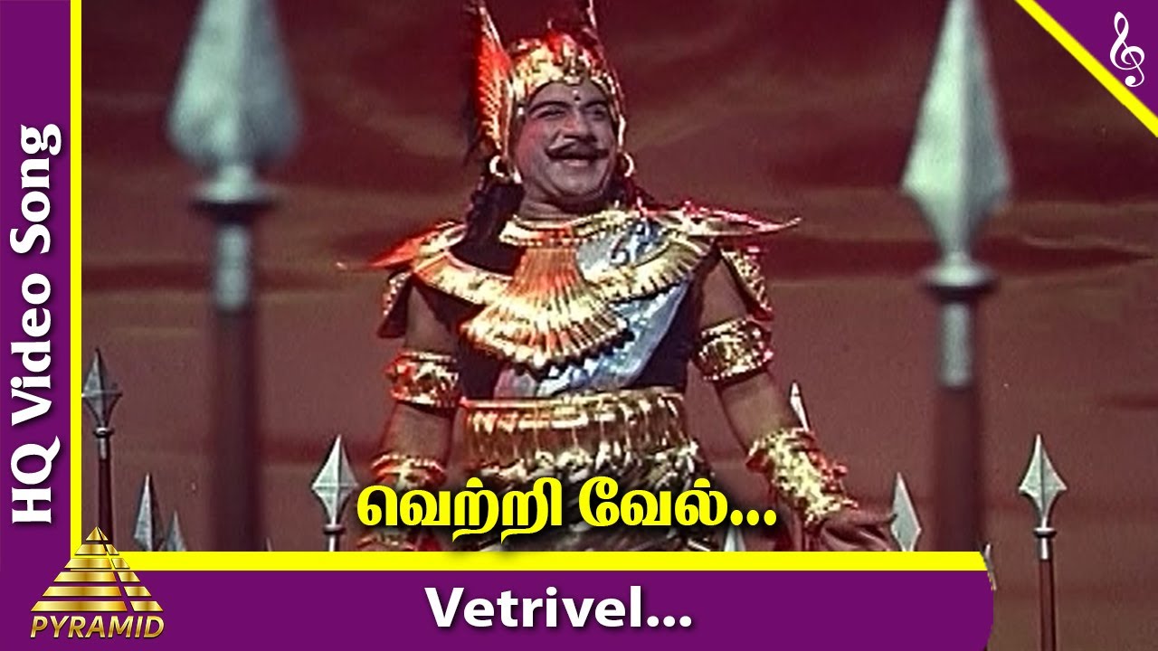 Vetrivel Veeravel Video Song  Kandhan Karunai Songs  Sivaji Ganesan  Sivakumar  Pyramid Music