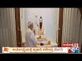 PM Modi Visits Sapta Mandir In Ayodhya | Public TV