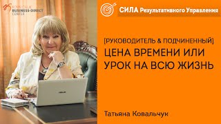Татьяна Ковальчук: урок на всю жизнь Татьяна Ковальчук: урок на всю жизнь