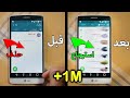 كيف استرجع جميع الرسائل التي حذفتها بالكامل على الواتساب WhatsApp؟ الحل بسيط بدون برامج