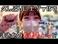 【エヴァ15】やっぱエヴァしか勝たん！久々にやっちゃいました！No.197