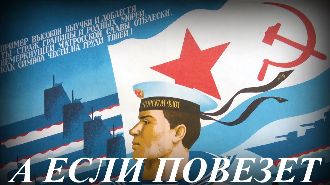 А если повезет то и. А если повезет то и