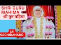 Shri guru mahimanewshri anandpur    ssdn marg    