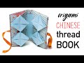 Origami chinese thread book tutorial  diy  paper kawaii