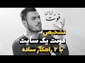 Whatfont چگونه بفهمیم فونت یک سایت چیست معرفی افزونه 