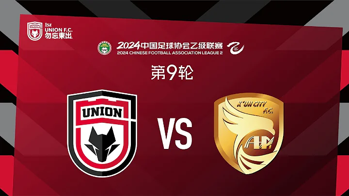 LIVE直播 陕西联合vs大连鲲城 2024中乙联赛第9轮 LIVE Shaanxi Union vs Dalian Kun City China League Two 2024 RD9 - DayDayNews