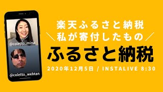 私が楽天ふるさと納税したもの紹介！和歌山県有田市12,000円の寄付でのめちゃくちゃ甘いみかん5Kg｜2020年12月5日