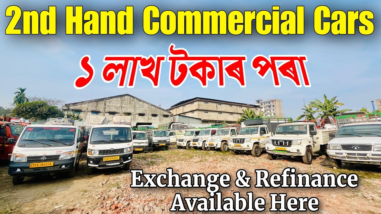 Guwahati’s Biggest Second Hand Commercial Car Dealer|Used Commercial Vehicles in Guwahati low Price
