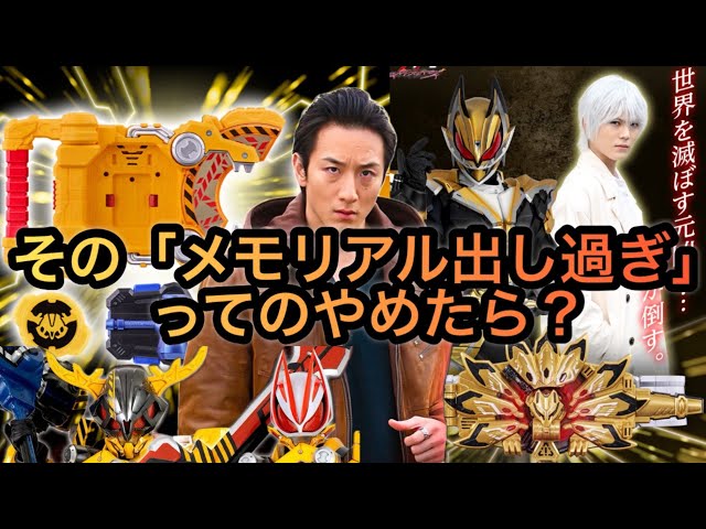 ギーツワンネス パーツ12点まとめ PREMIUM DX Memorial Dooms Geets Rays Buckle and Memorial