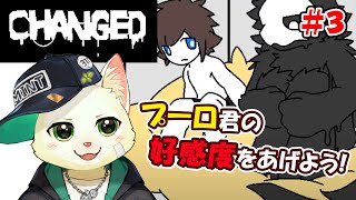 【Changed】人をケモノにする研究所の調査をする猫 ③【Vtuber/猫草ミント】