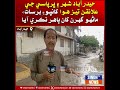 Hyderabad shahar ain bharpasi ilaqan mein tez hawa kanpoe barsat, maanhu gharan khan bahir nikri aya