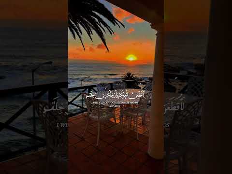 قال امنتم له قبل ان اذن لكم انه لكبيركم الذي علمكم السحر ياسر الدوسري قرآن  ياسر الدوسري