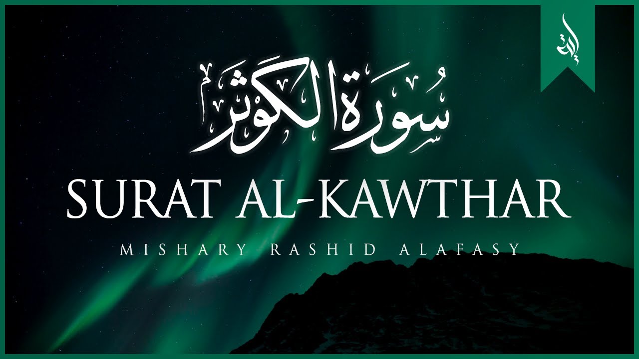 Surat Al Kawthar The Abundance  Mishary Rashid Alafasy        