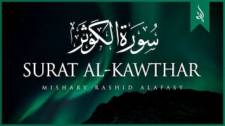 Surat Al-Kawthar (The Abundance) | Mishary Rashid Alafasy | مشاري بن راشد العفاسي | سورة الكوثر