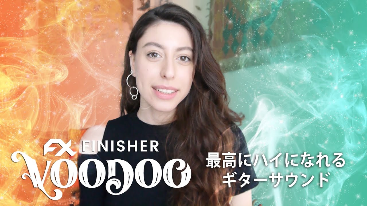 最高にハイになれるギターサウンドを生成する「Finisher VOODOO」が登場！ YouTube