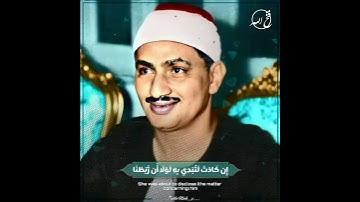 الشيخ المنشاوي رحمه الله / سورة القصص