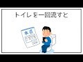 ほとんど知らない面白い雑学