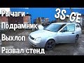 Свап Приоры 3s-GE #5 Первый выезд на новом двигателе!