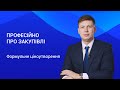 Формульне ціноутворення – Професійно про закупівлі.