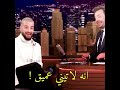 لقاء مع مالوما مترجم معنى اسمه 