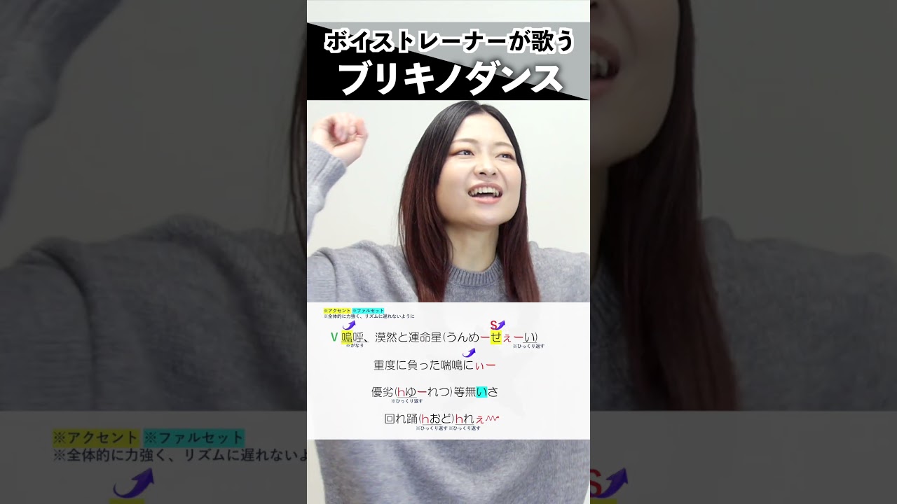 【ボイストレーナーが歌う】ブリキノダンス / 日向電工【シアーミュージック鹿児島校 吉川美音】#shorts