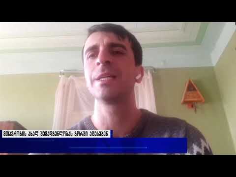 მთავრობის ახალ შემადგენლობას გორში აფასებენ