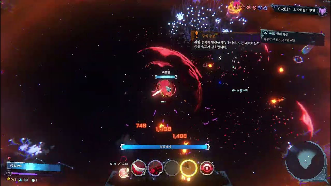 Shape of Dreams Speedrun - Nightmare 07:57 (Shell)