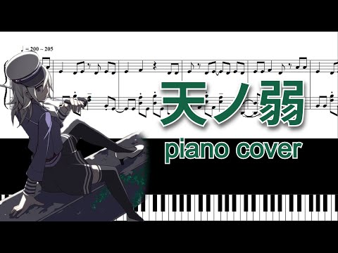 GUMI 天ノ弱 Amanojaku By 164 Piano Cover