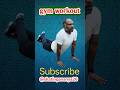 Gym #shots #ytshorts #gymworkout #gym #trending #exercises #viralvideo #viral #skatingananya26