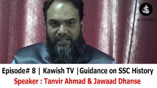 Episode#8 | Kawish TV | Guidance on SSC History Speaker - Tanvir Ahmad & Jawaad Dhanse