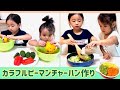 【絵本を再現】モリくんのあめふりぴーまんカー　ピーマンチャーハン作ってみた　苦手野菜克服　嫌いな野菜も食べれる　ピーマンが食べれる　おいしい　ハプニング　おもしろ