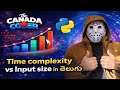 Time complexity vs input size in Telugu | DSA - 07