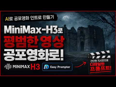 Creating a Horror Movie Intro with VFX Using the MiniMax H3 Model #MiniMaxH3