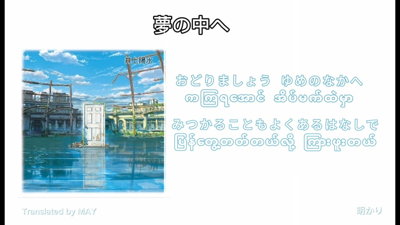 夢の中へ アニメ 夢の中へ 音夢 PR 上位賞 S115922394 通販