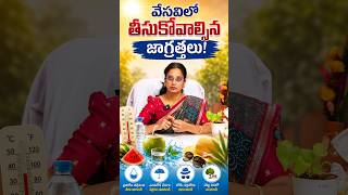 Summer  Care | Healthy Summer | Hydration | Summer Tips | stay Safe | Heat Care | Dr Priyadarshini