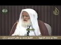 أنواع الصبر الشيخ محمد بن صالح العثيمين رحمه الله