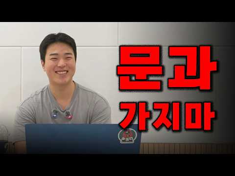 제발 문과 가지 마세요... 역대 최악의 취업 난...