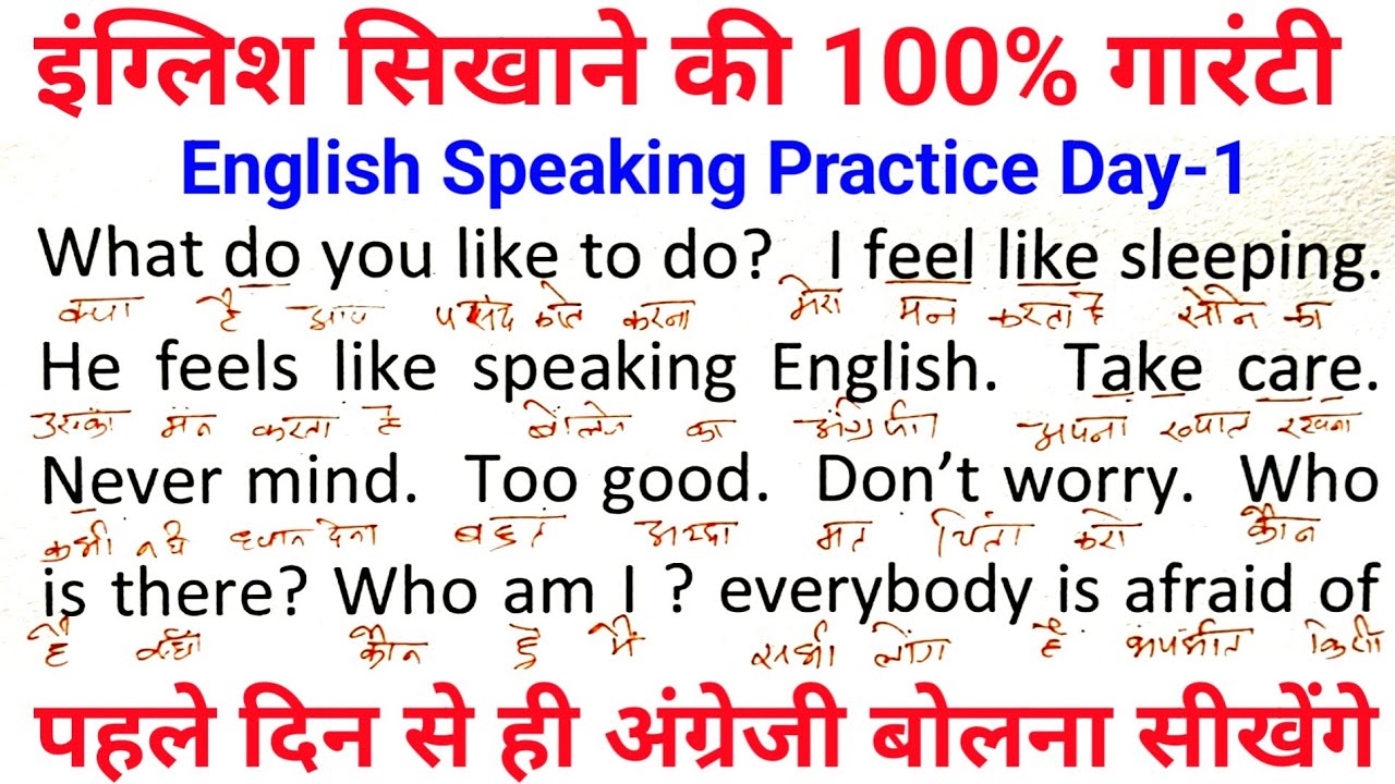 English Rakshe English सीखने का Best तरीका। इंग्लिश पढ़ना कैसे सीखें । इंग्लिश बोलना ...