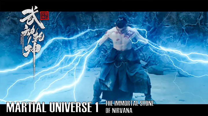 Martial Universe 1 The Immortal Stone of Nirvana | Chinese Fantasy Action film, Full Movie HD - DayDayNews