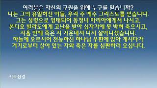 2026년 9월 13일 주일 1부 예배