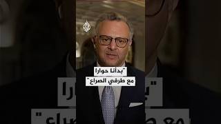 مسعد بولس للجزيرة: نحن بصدد تفعيل مبادرة جدة بش...