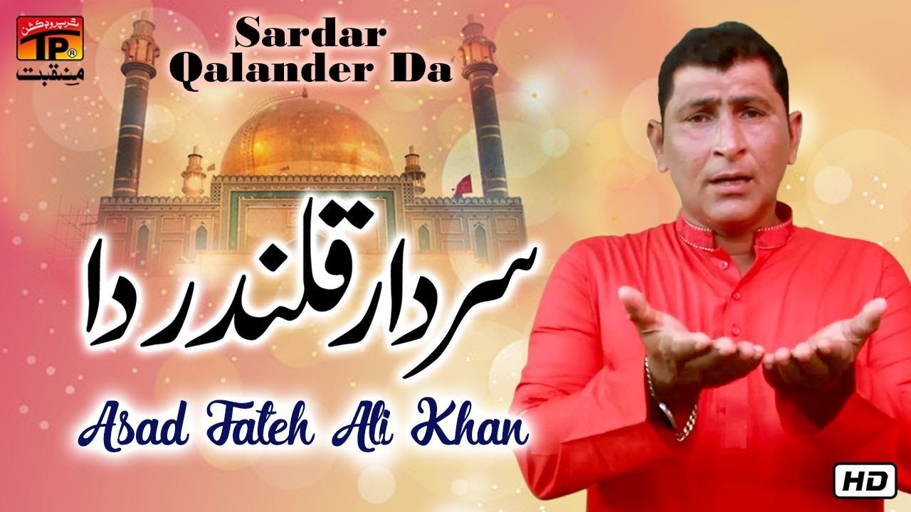 Sardar Qalandar Da  Asad Fateh Ali Khan  New Dhamal 2019  TP Manqabat