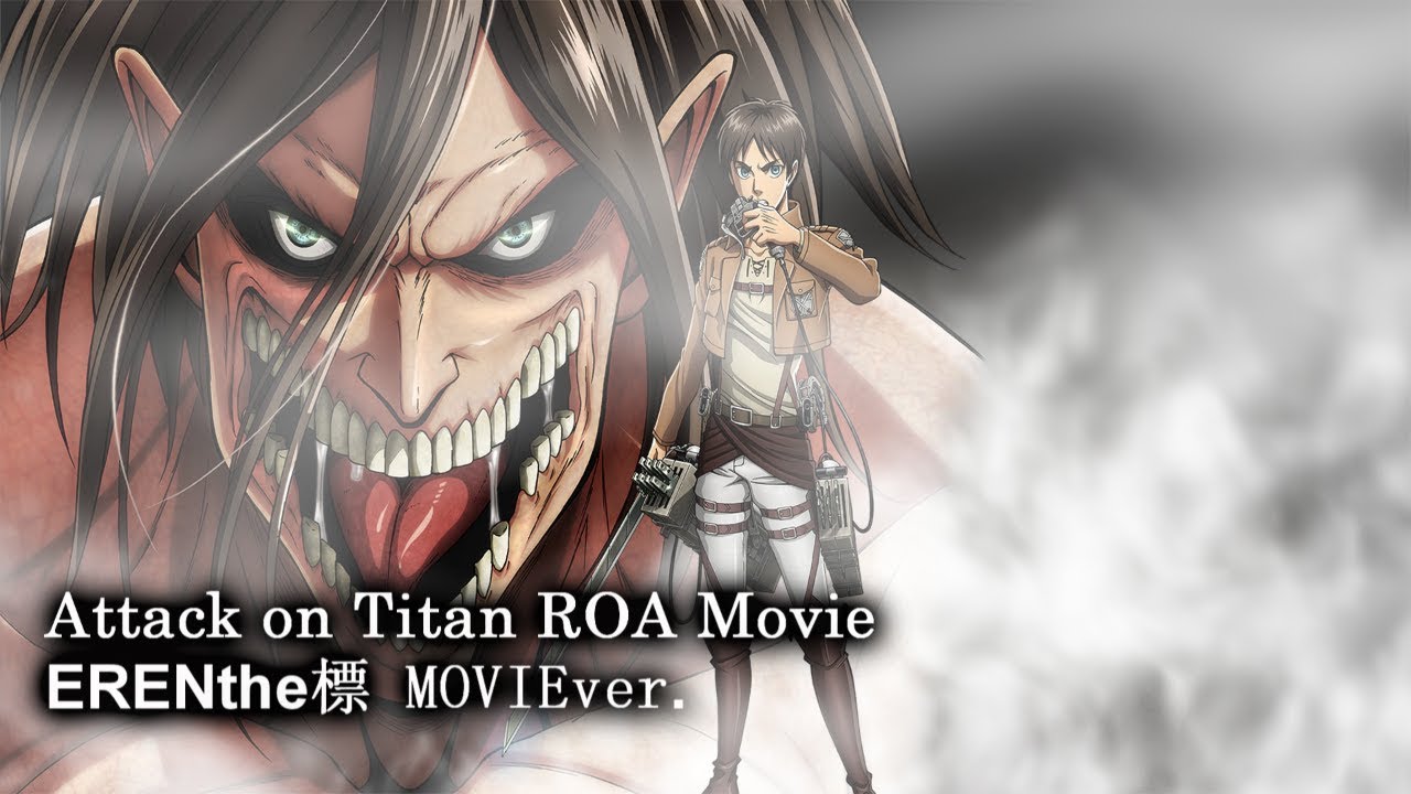 Attack on Titan ROA Movie OST - ERENthe標 MOVIEver. nanatsu no taizai seisen no shirushi