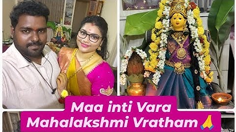 మా ఇంటి మొదటి వరలక్ష్మీ వ్రతం🙏 | పెళ్లి తరవాత💃 | 1st పండగ😍