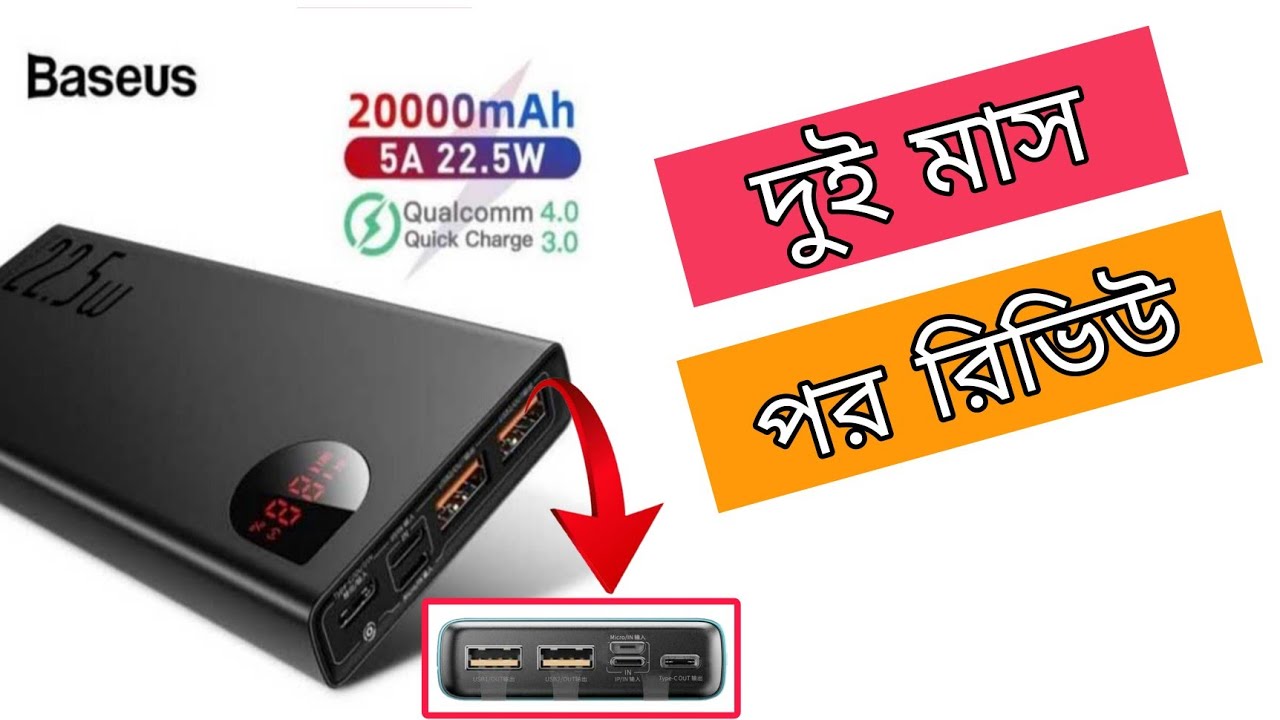 Baseus Adaman 20000mAh 22.5W Power Bank Review YouTube