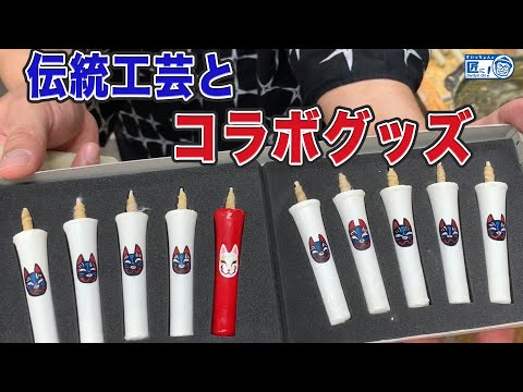 京都　漆器　美しい漆黒の入れ物　職人さん手仕事 hqdefault.jpg