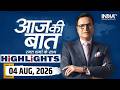 Aaj Ki Baat Show के आज के Highlights | 04 August 2026 | Jharkhand Paper Leak | Ram Mandir Donation