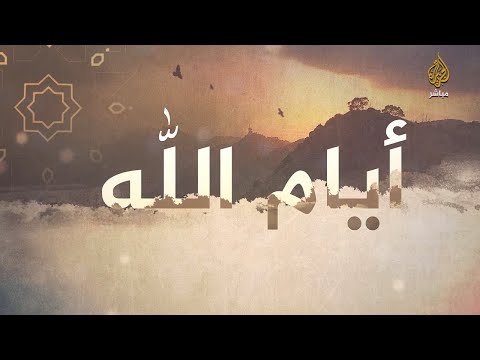 قصة إسلام الداعية الأمريكي عبد الرحيم مكارثي