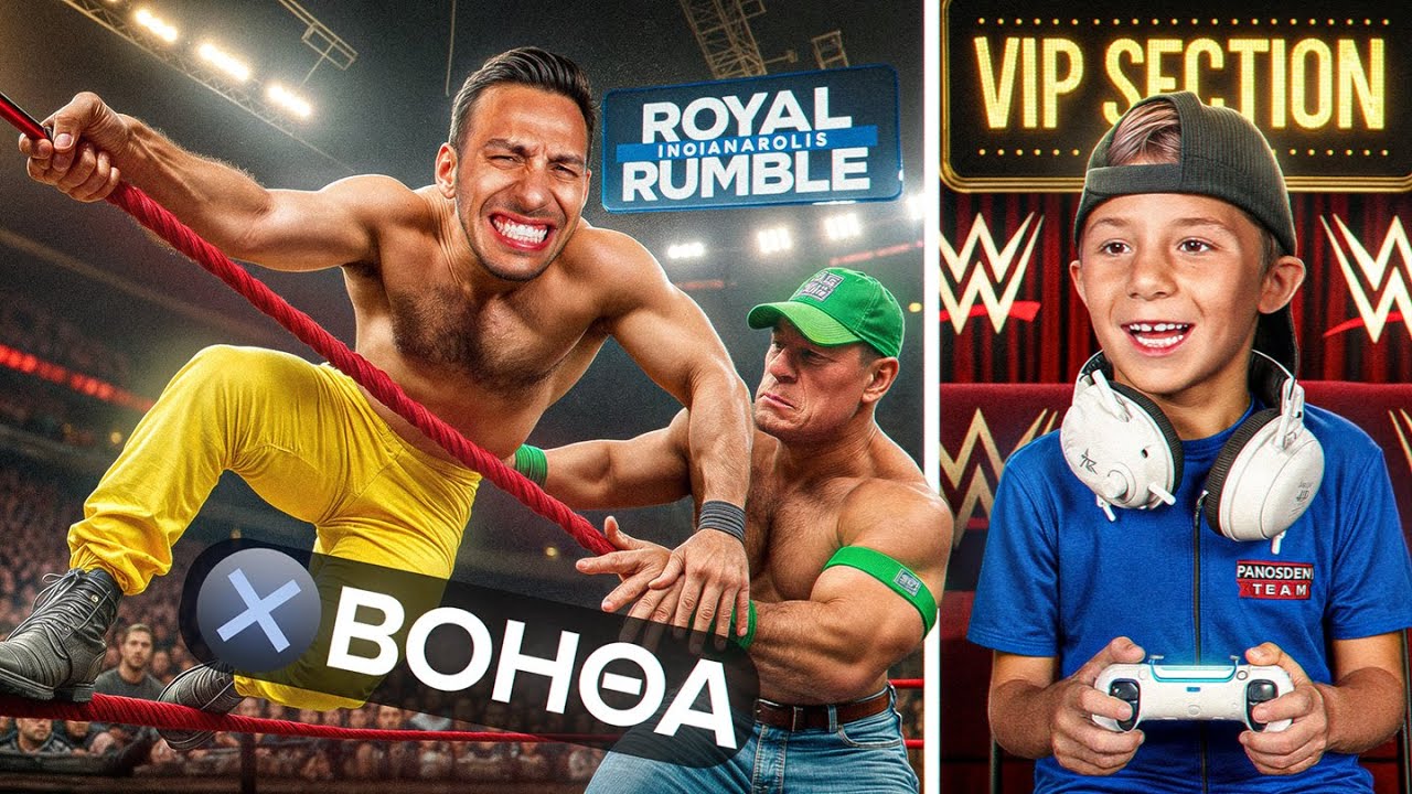 ΕΜΕΙΣ VS 20 ΠΑΛΑΙΣΤΕΣ ΣΤΟ ROYAL RUMBLE WWE !!!